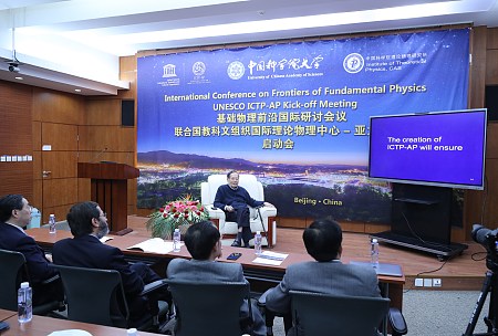 [News in Chinese] UNESCO ICTP-AP Launched in Beijing