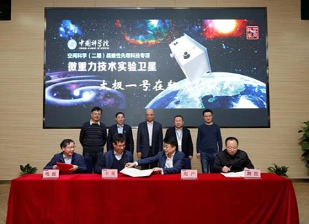 [News in Chinese] Taiji-01 Satellite Delivered to UCAS