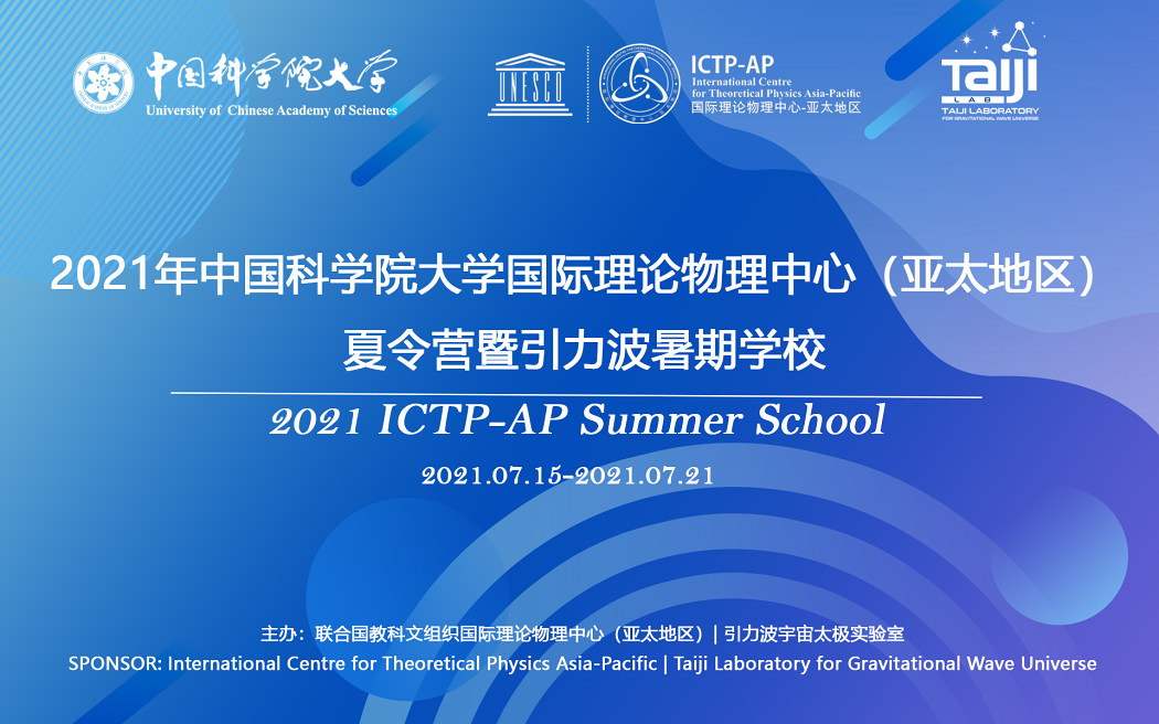 ICTP-AP 2021 Gravitational Wave Summer School Held Successfully in Beijing