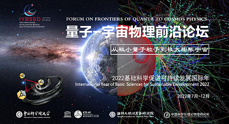 IYBSSD 2022 Officially Launched in China