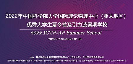 ICTP-AP Summer School 2022 Draws to a Close